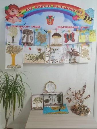 06.11.2020ж. "Жомарт күз!"  шығармашылық көрмесі