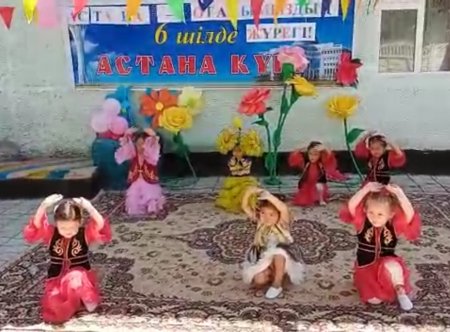 "Астана - Отанымыздың жүрегі! " мерекелік іс-шара