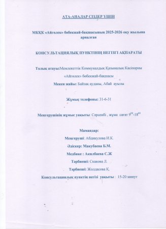 Хабарландыру