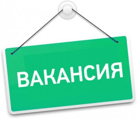 Конкурс өткізу туралы хабарландыру